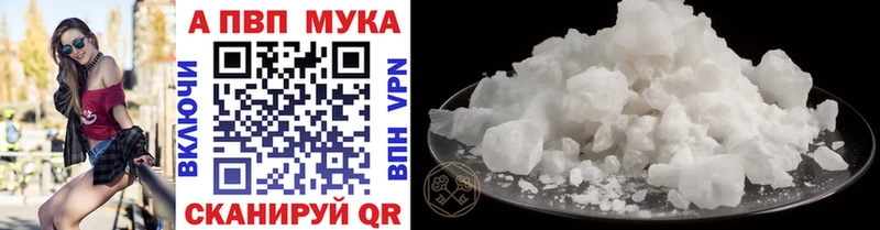 Alfa_PVP Crystall  дарнет шоп  Удомля 