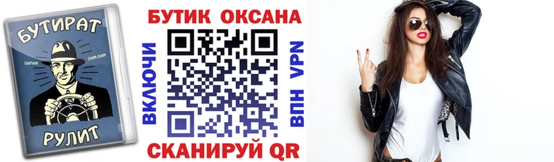 БУТИРАТ бутандиол  Удомля 