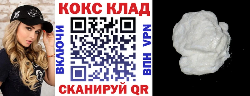COCAIN 97%  ОМГ ОМГ как зайти  Удомля 