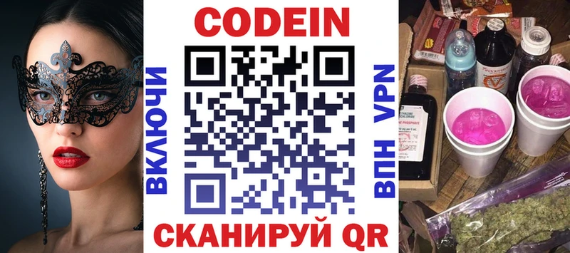 Кодеиновый сироп Lean Purple Drank  наркота  Удомля 
