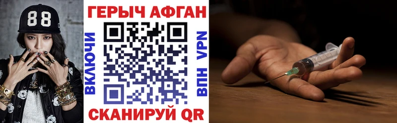 ГЕРОИН белый  Удомля 