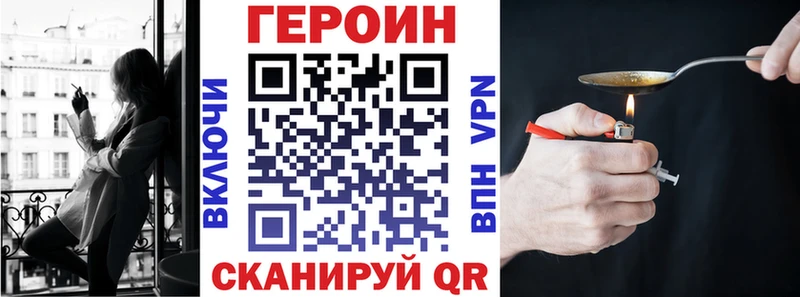 Героин герыч Удомля