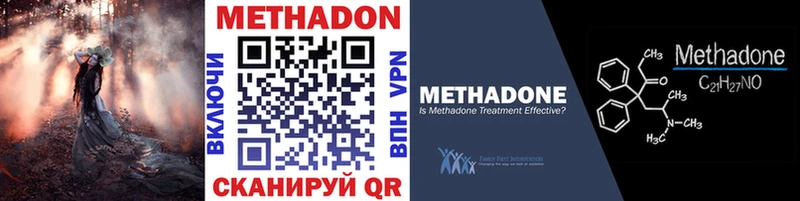 Метадон methadone что такое наркотик darknet формула Удомля KRAKEN зеркало